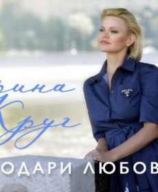 Russian singer Irina Krug completely naked