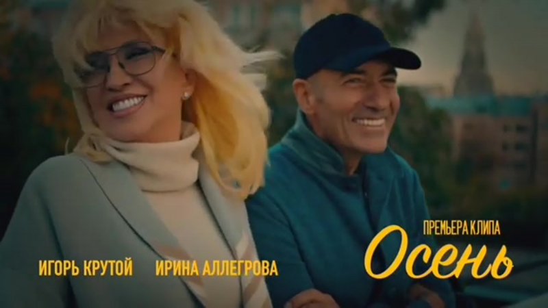 Irina Allegrova Kasseta