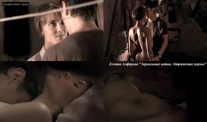 Ksenia Alfierova Erotic scenes
