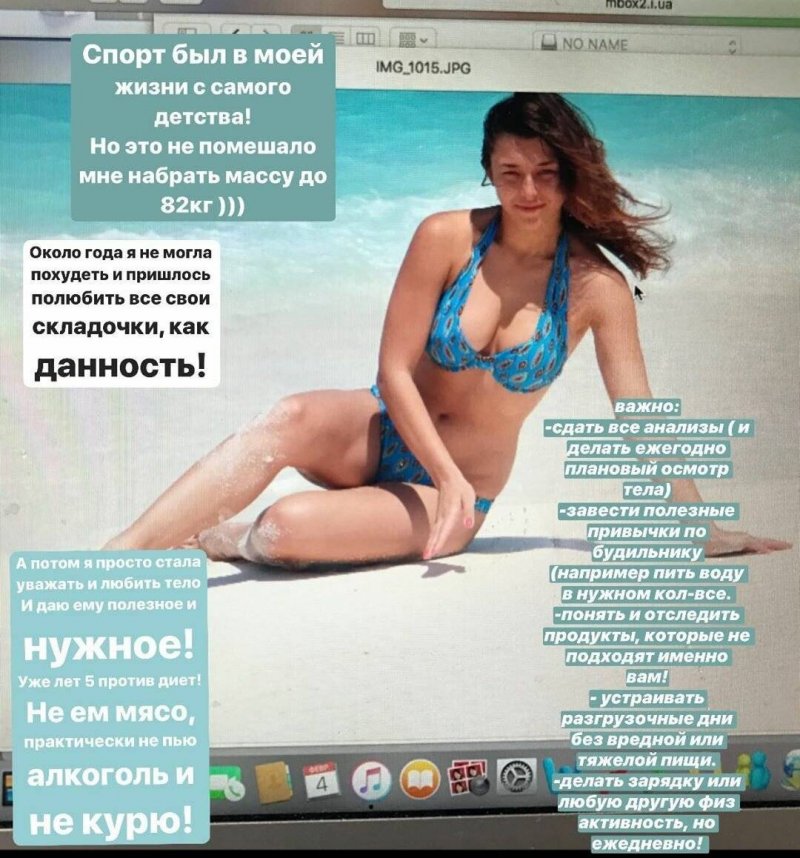 Leading Eagle and Tails Alina Ostrovskaya until weight loss