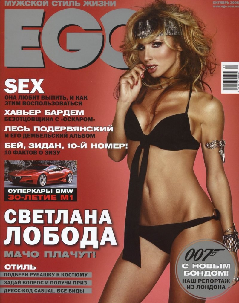Svetlana Loboda 2008 in the magazine