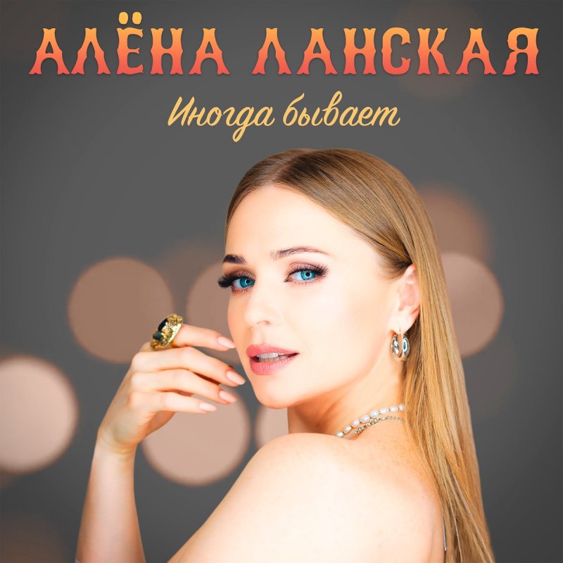 Alena is a bone photo shoot