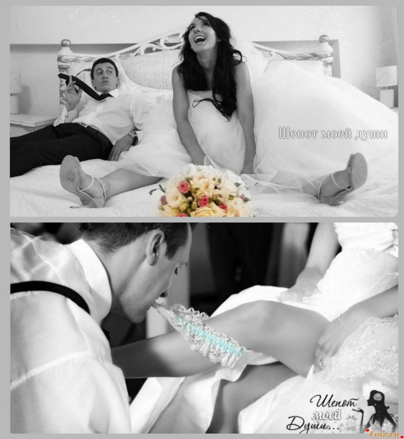 The first night after the wedding