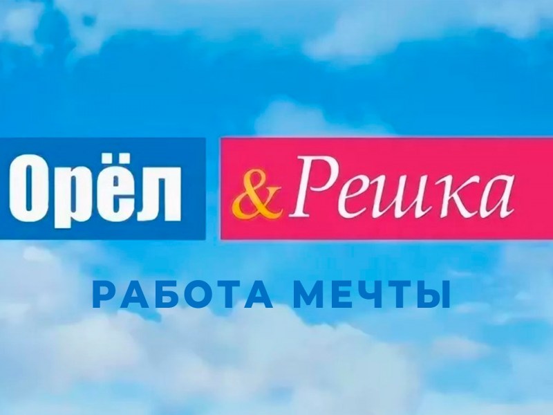 Eagle and Tails Karelia