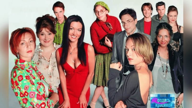 Do not be born a beautiful series Actors