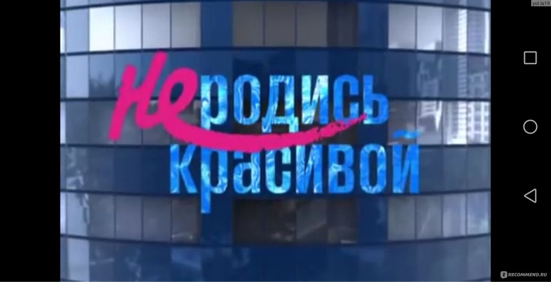 Do not be born a beautiful screensaver