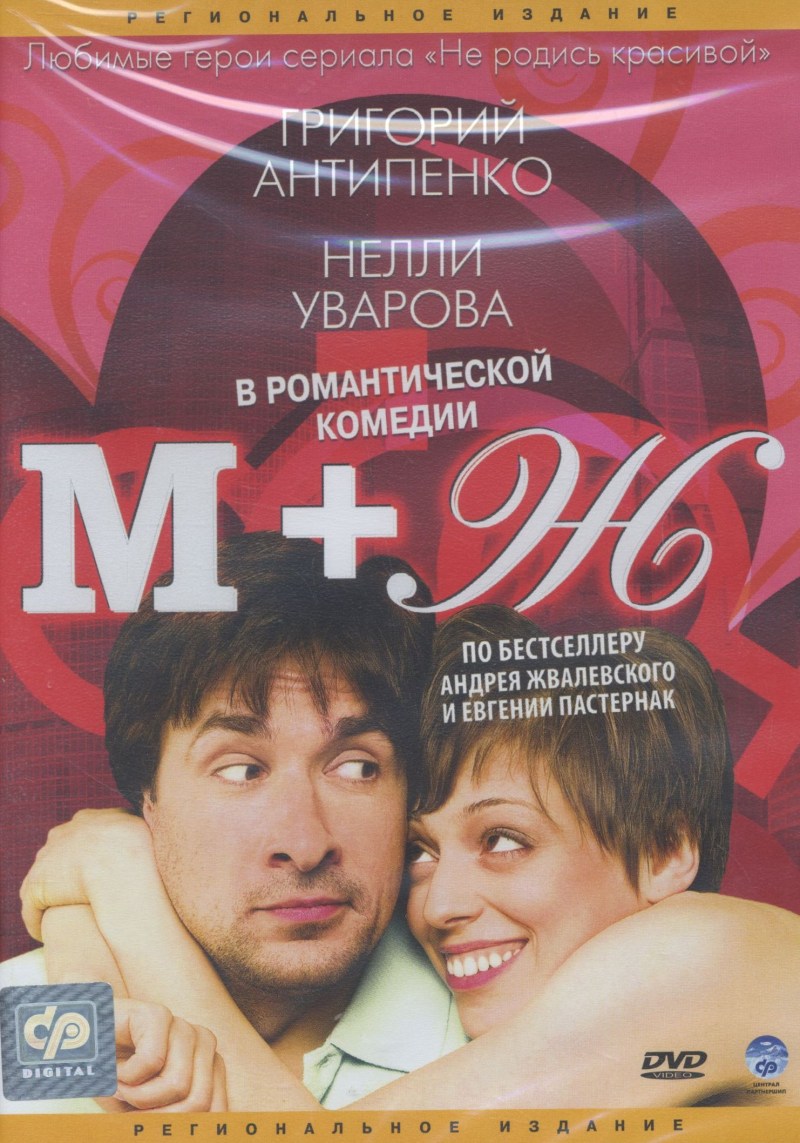 Films Grigory Antipenko with participation