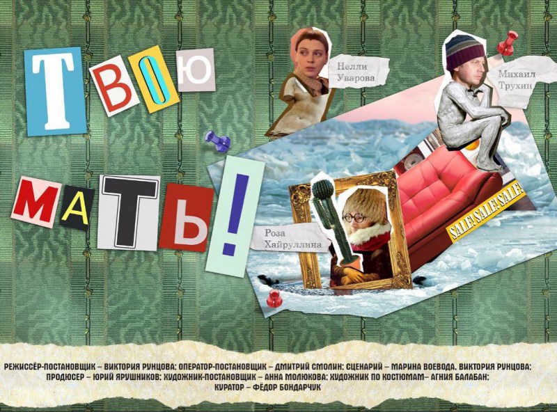 Your mother Innocent short film actors