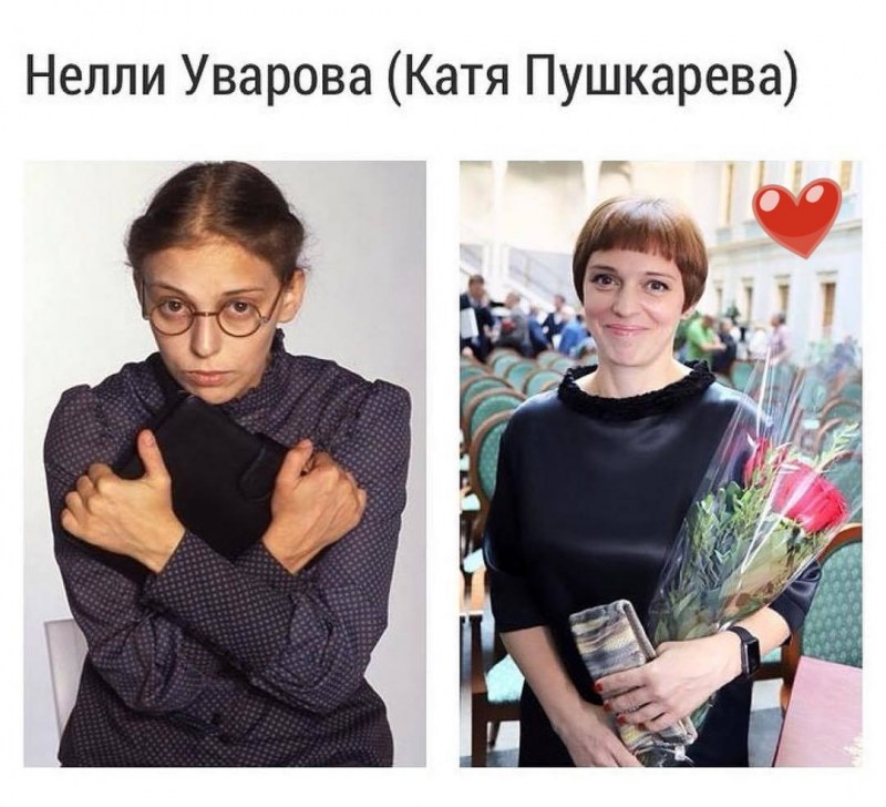 Nelly Uvarova Katya Pushkareva