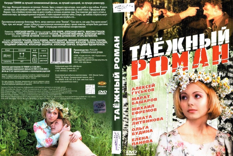 Renata Litvinova 2020