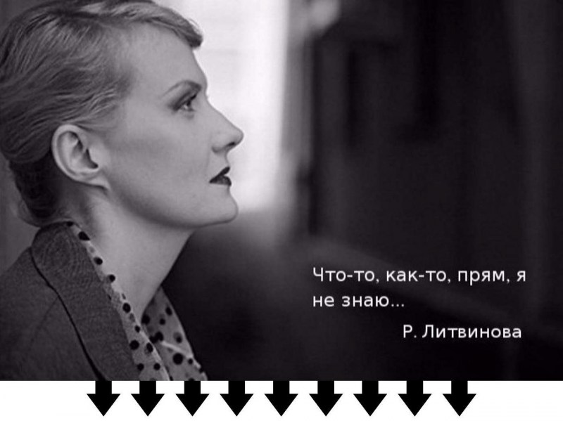 Viva 2006 Renata Litvinova