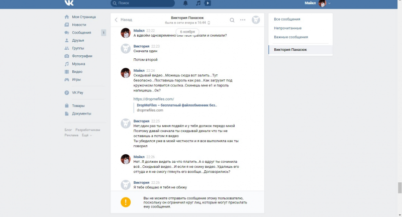 Victoria Agalakova Maxim Goryaliy