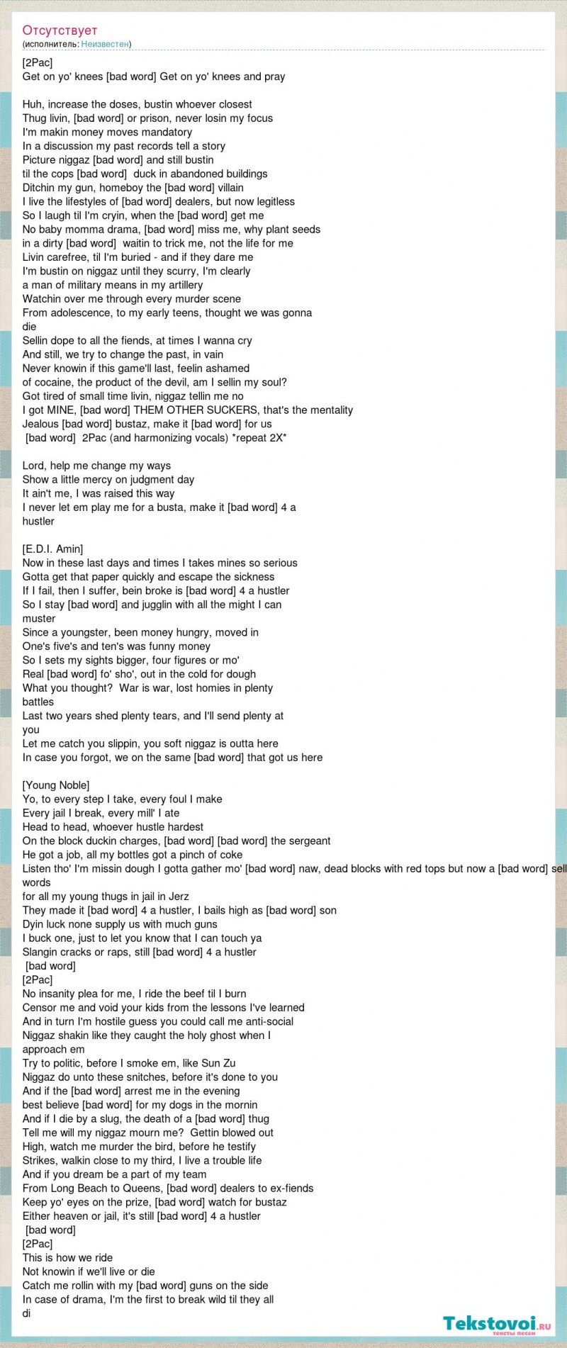 Huge cock to the knees