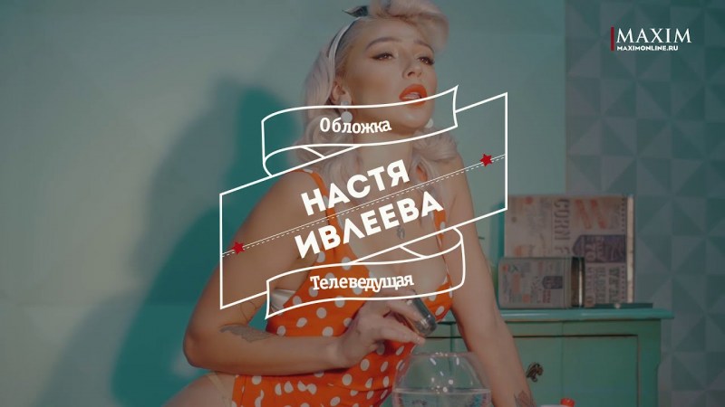 Anastasia Sapozhnikova Maxim