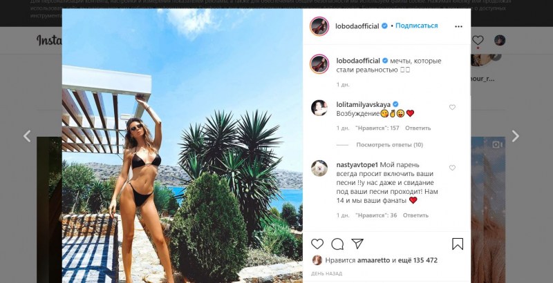 Svetlana loboda drain