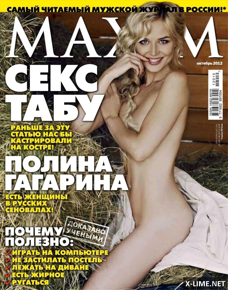 Vagina Polina Gagarina