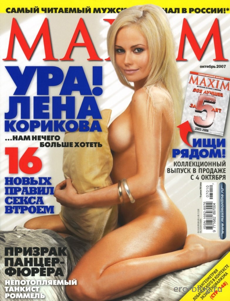 Svetlana Horkina Pornstar