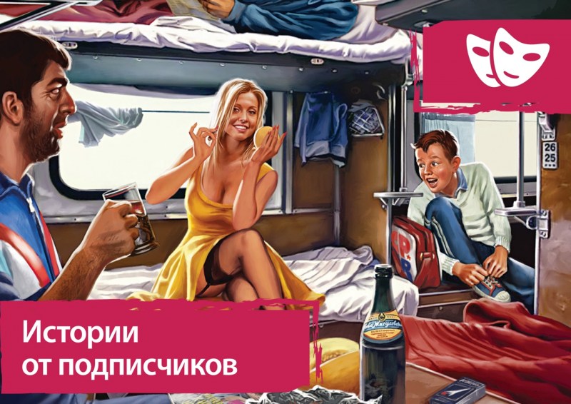 Pushholenic conductor