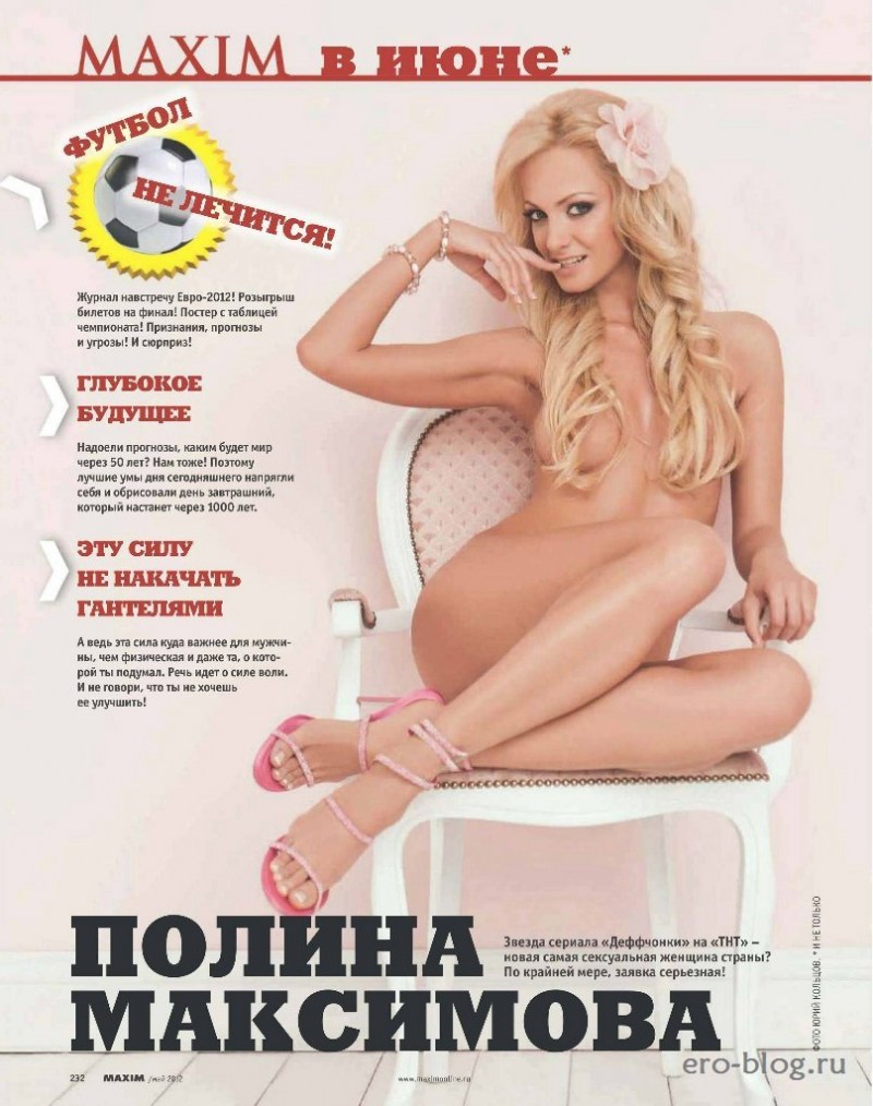 Polina Maksimova Naked