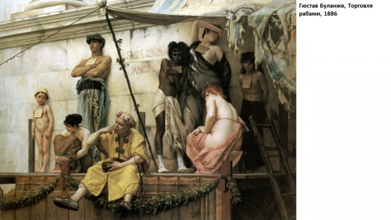 Gustav Bulange The Slave Market