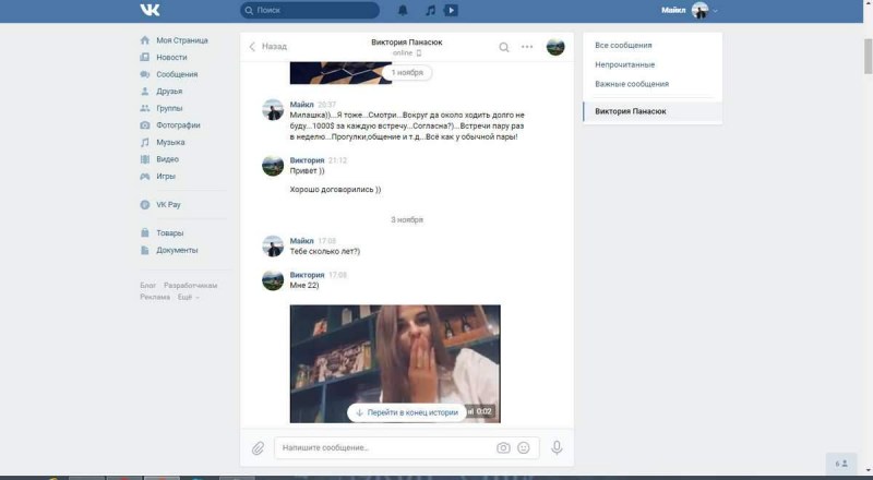 Elena Santarelli Sexy