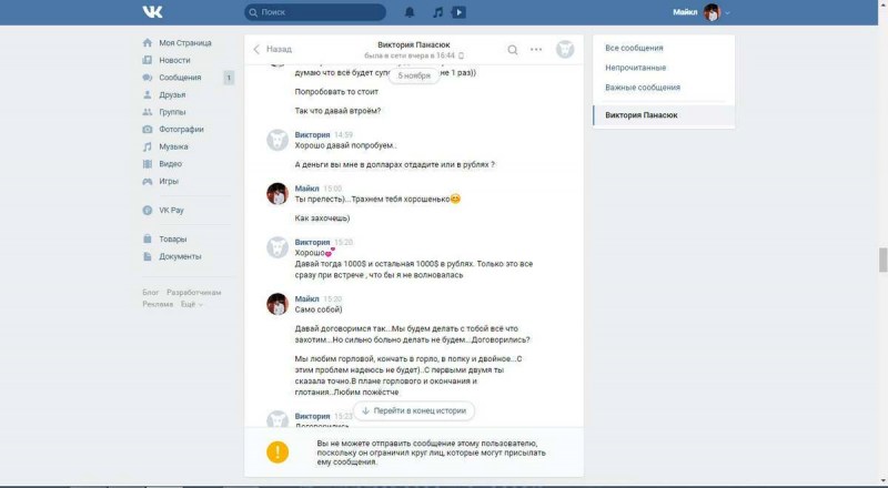 Victoria Sokolova Anal