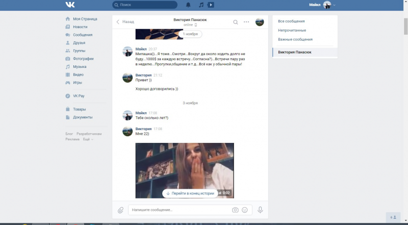 Panasyuk Victoria Sochi Sliv