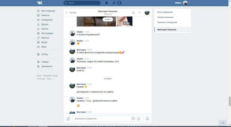 Irina Pegova in Pisks