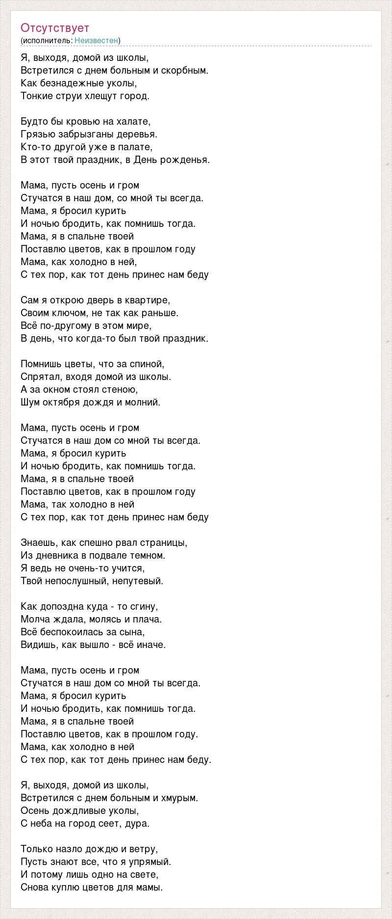 I stand again one text