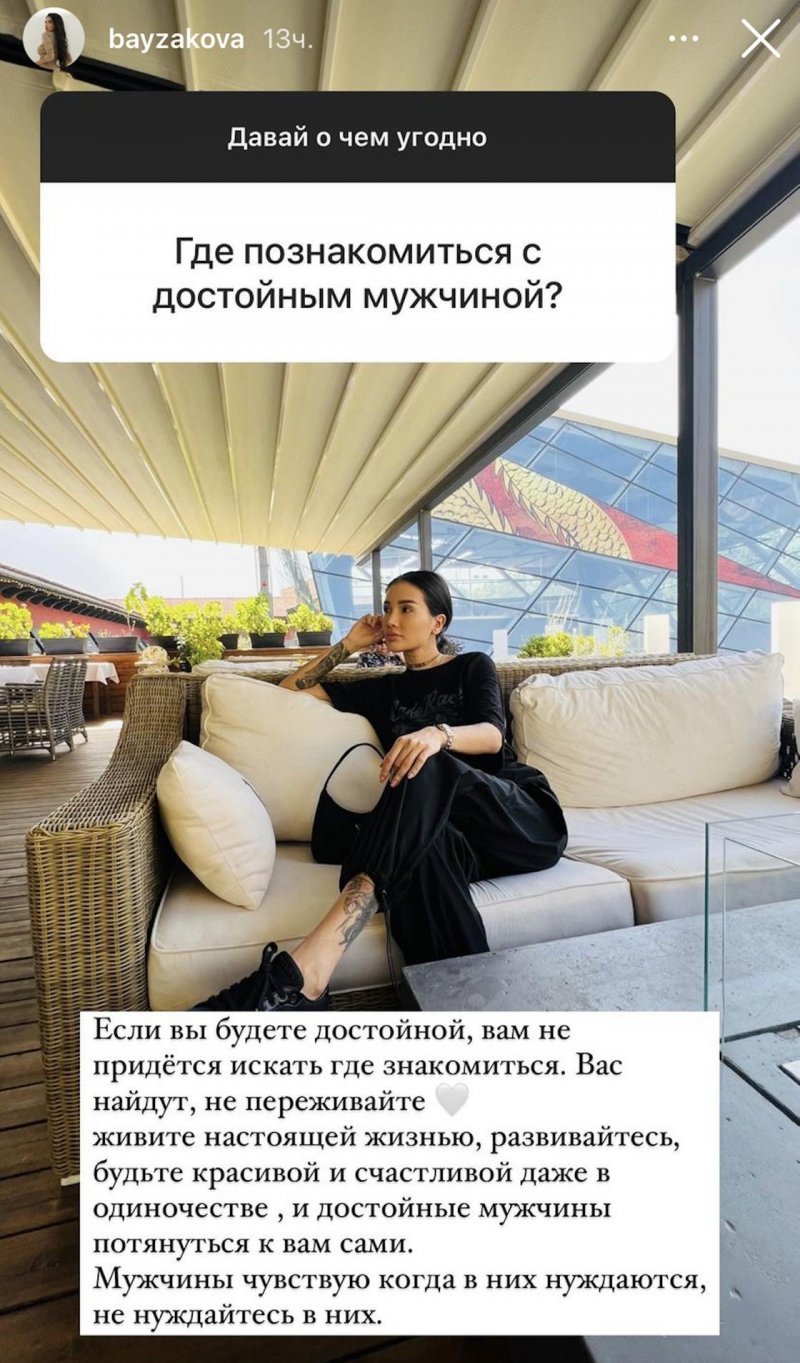 Baizakova's husband 2022