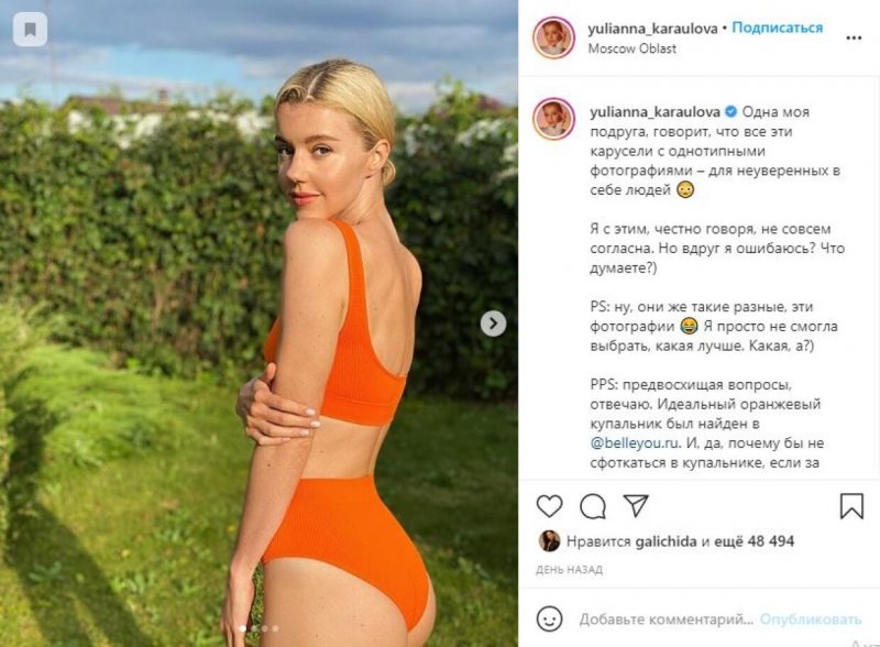 Julianna Karaulova 2021 in a swimsuit