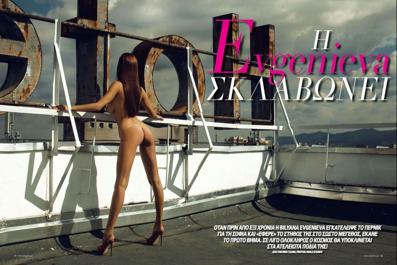 Bilyana Evgenievna Playboy